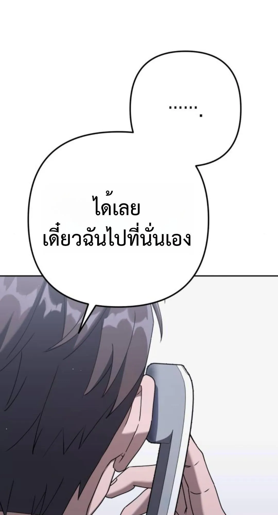 The Art of Leaving Work on Time ตอนที่ 4 หน้า 58