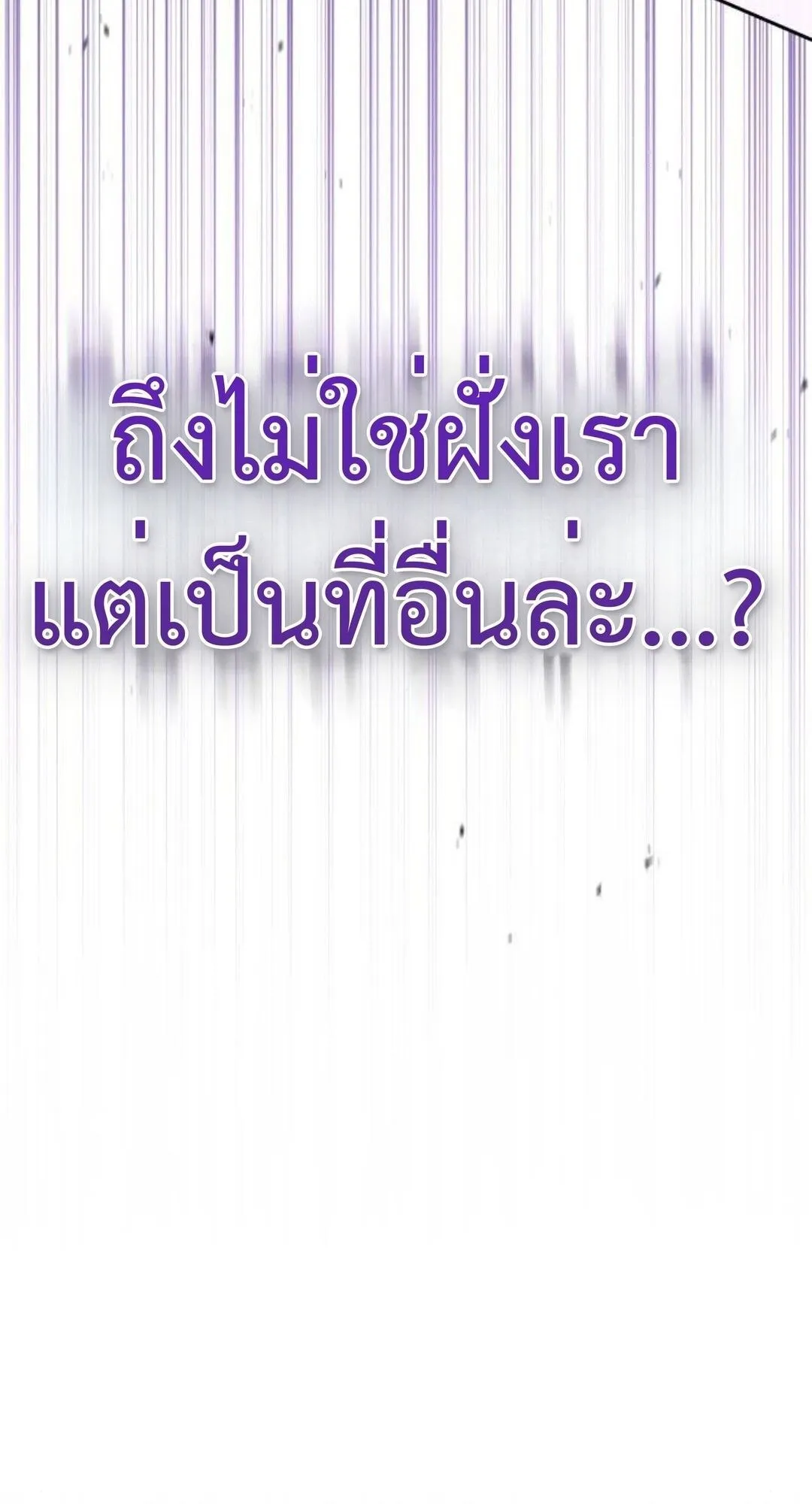 Shinsu Kindergarten ตอนที่ 35 หน้า 64