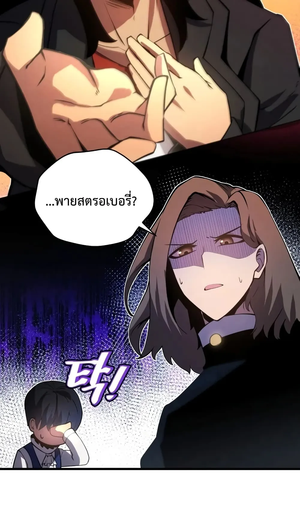 Swordmaster’s Youngest Son ตอนที่ 10 หน้า 98