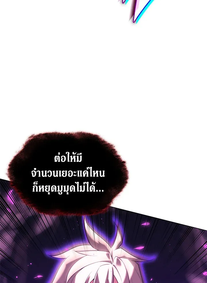 Overgeared ตอนที่ 160 หน้า 165