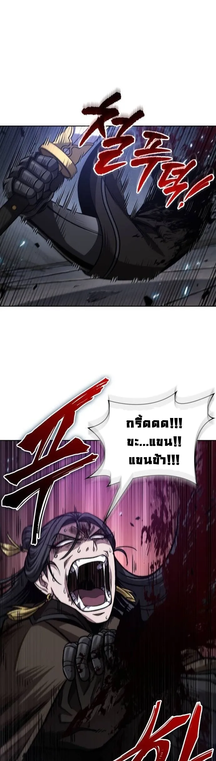 Nano Machine Chapter 204 หน้า 11