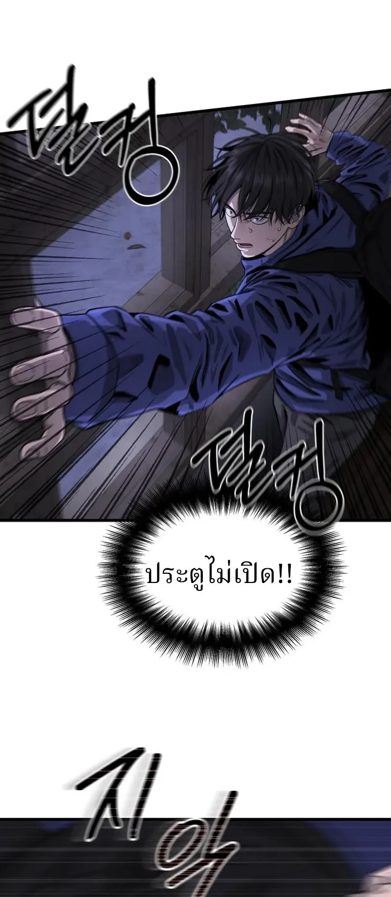 Why You Shouldn’t Enter a Haunted House ตอนที่ 9 หน้า 113