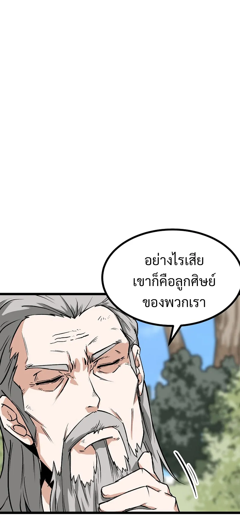 Kangho Apocalypse ตอนที่ 1 หน้า 55