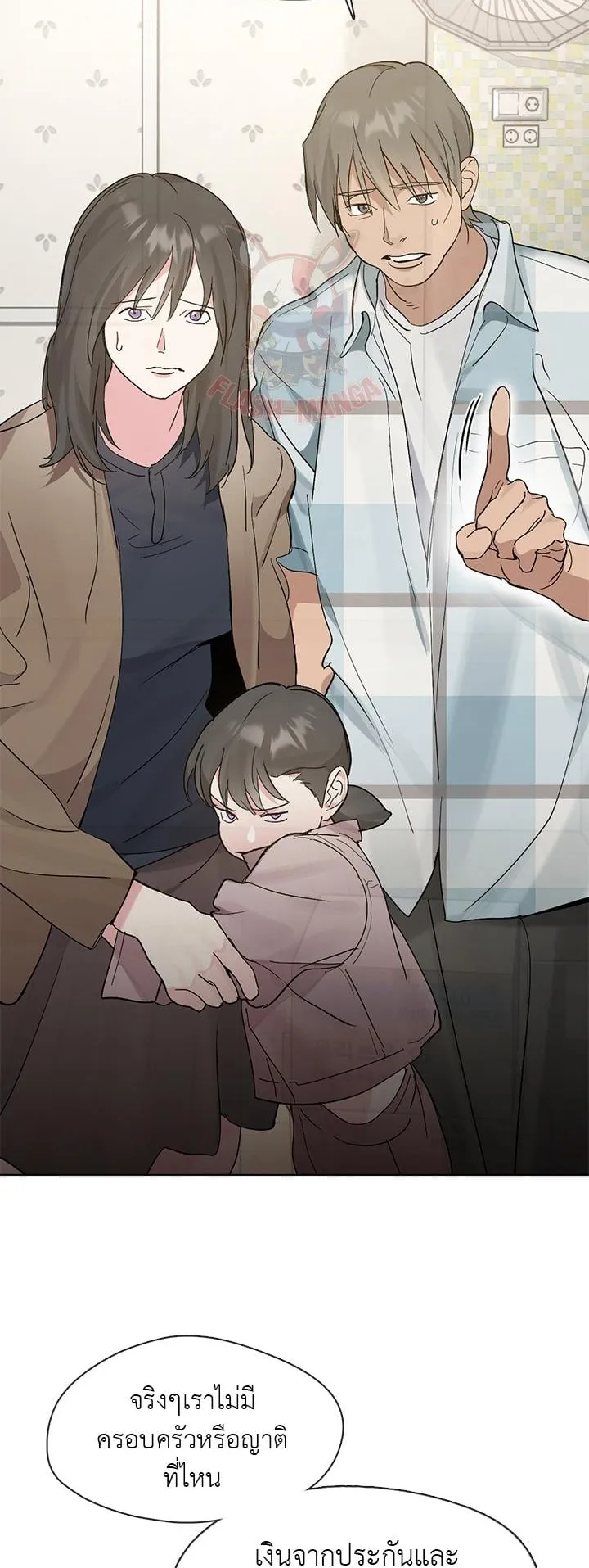 Afterlife Diner ตอนที่ 9 หน้า 47
