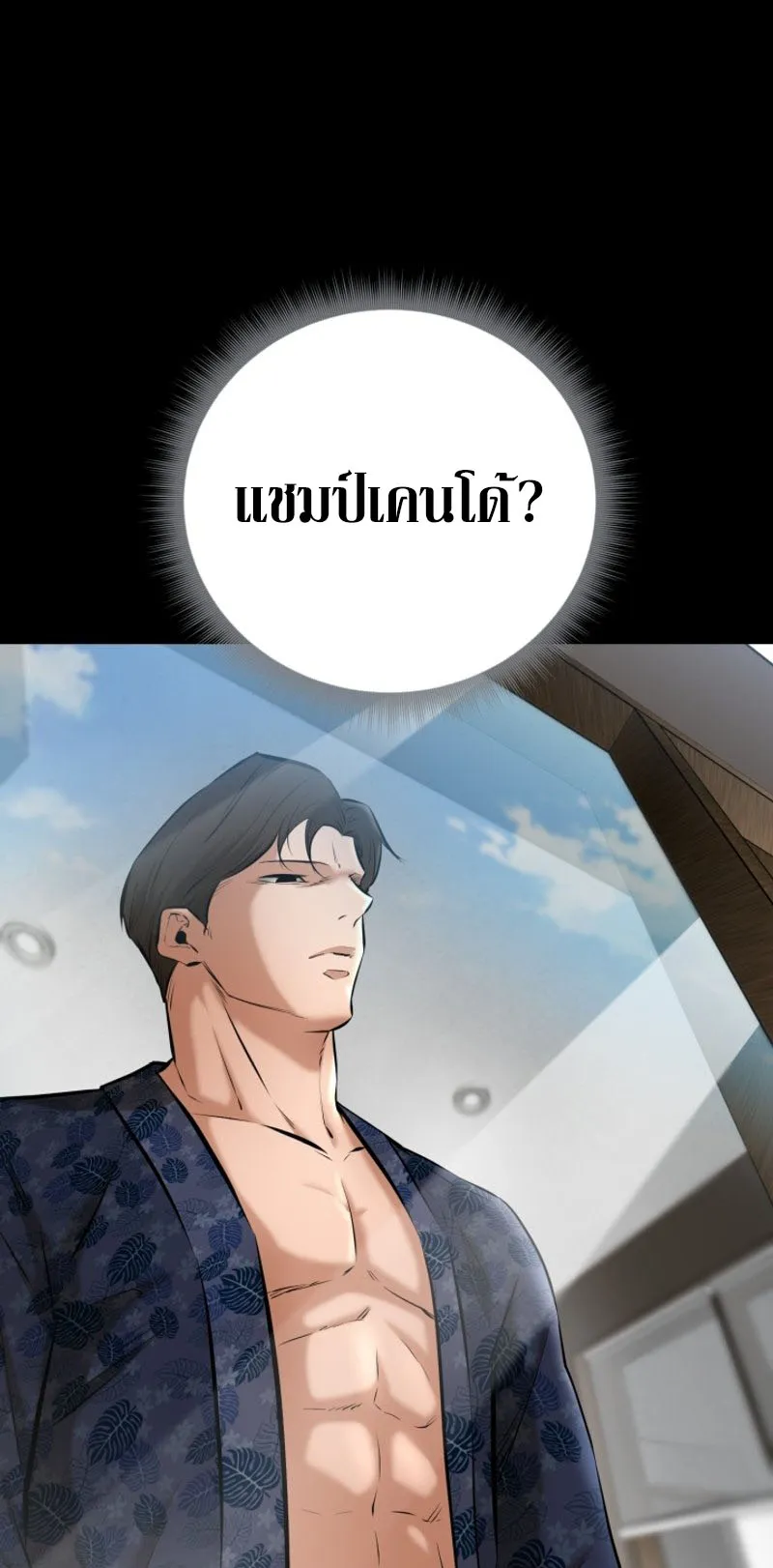 Blade of Retribution ตอนที่ 5 หน้า 41