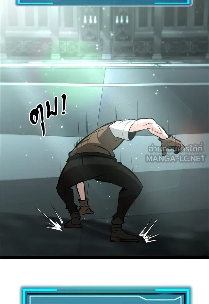 Level 999 Goblin ตอนที่ 5 หน้า 192