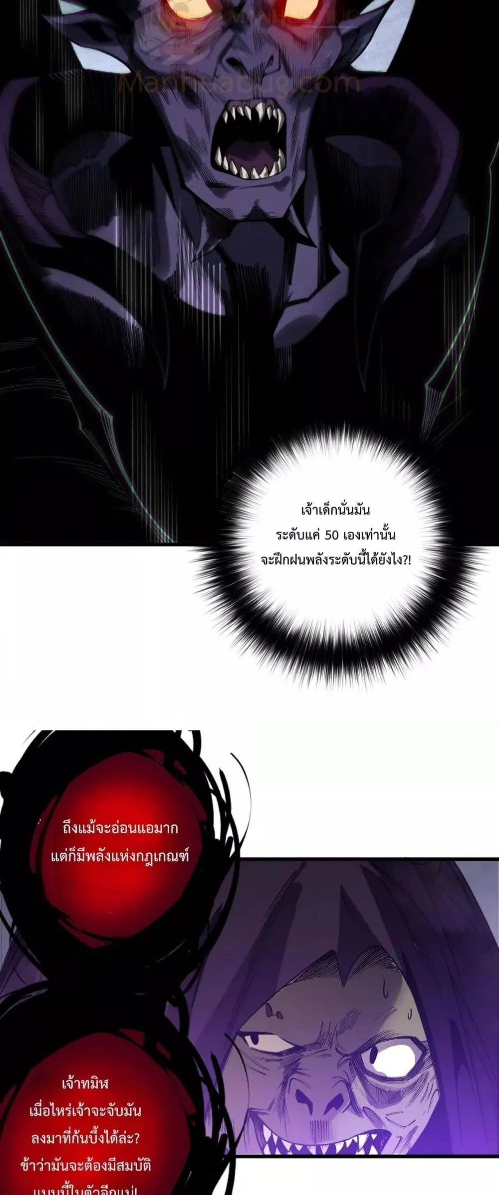 Disastrous Necromancer ตอนที่ 222 หน้า 36