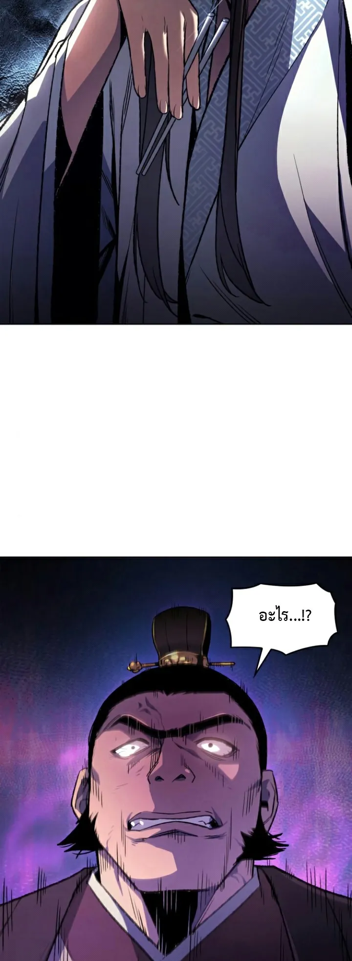 I Reincarnated As The Crazed Heir ตอนที่ 5 หน้า 21