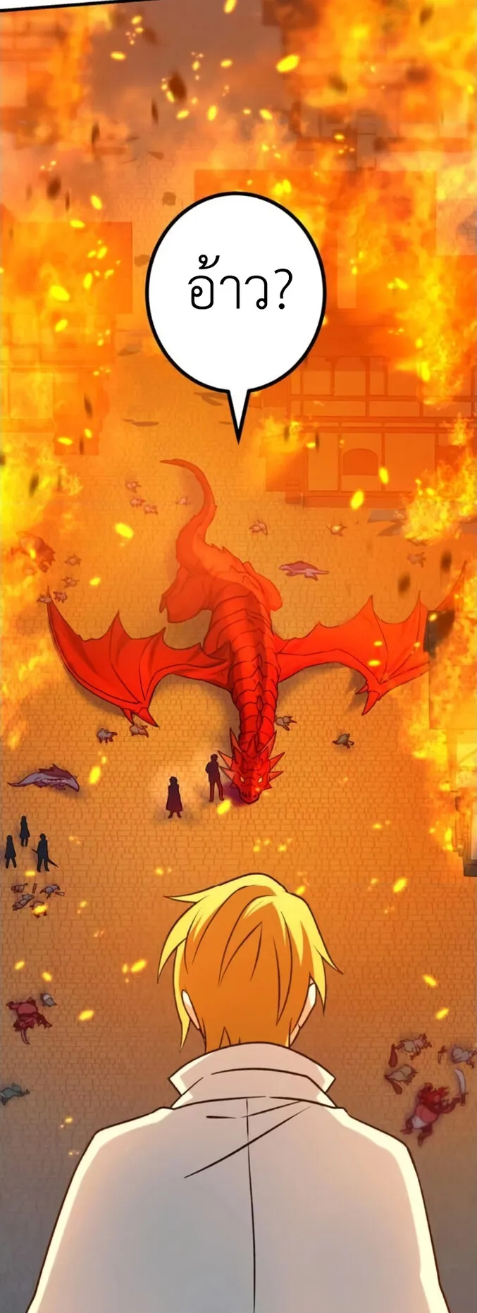 The Strongest Assassin Gets Transferred To Another World With His Whole Class ตอนที่ 13 หน้า 41