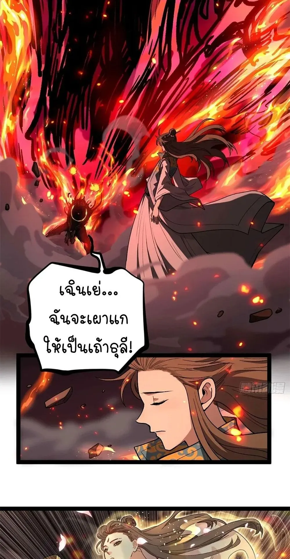 Gatekeeper of the Boundless Worlds ตอนที่ 106 หน้า 5