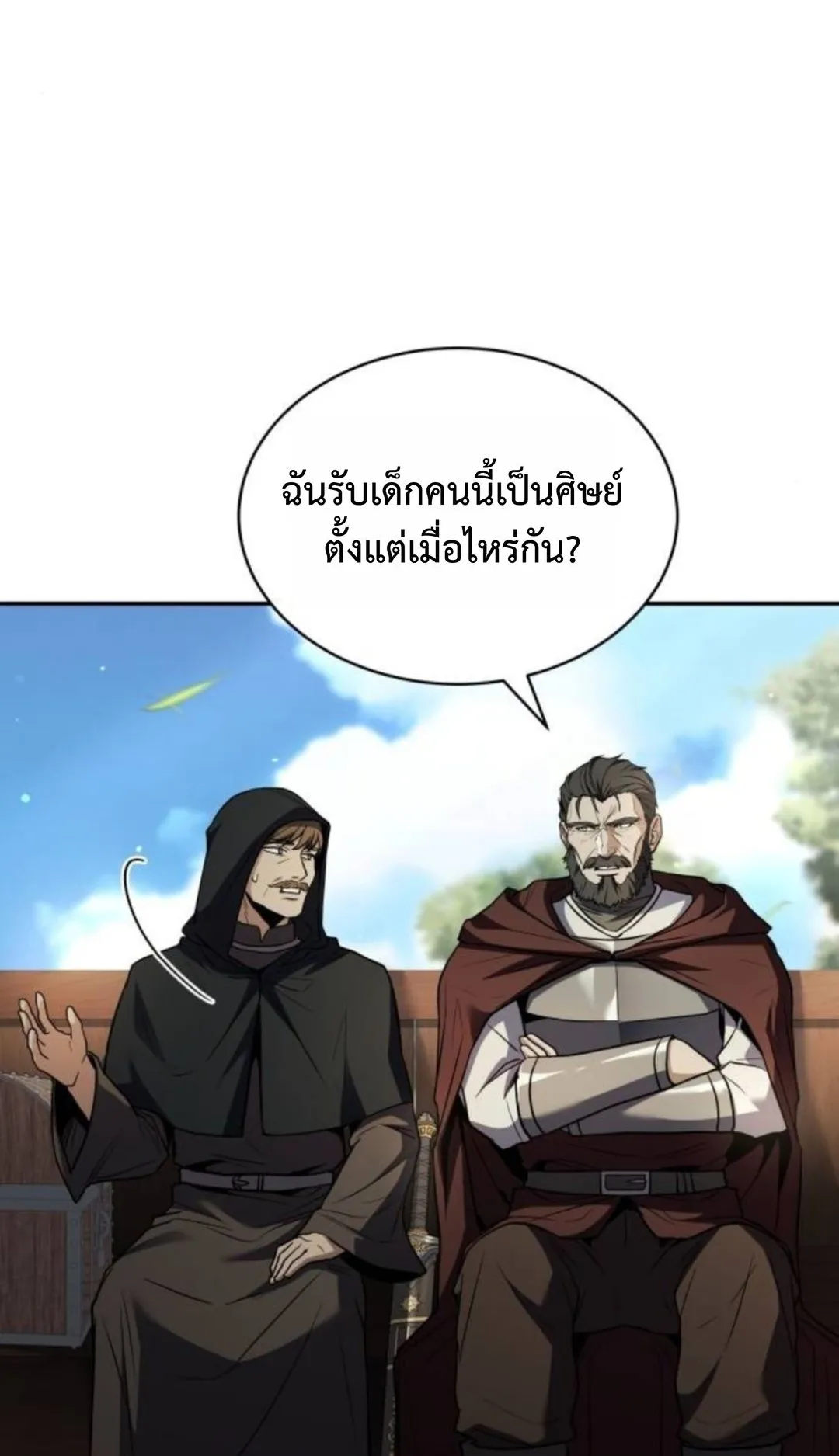 The Swordmaster Who Travels Through Time ตอนที่ 12 หน้า 14