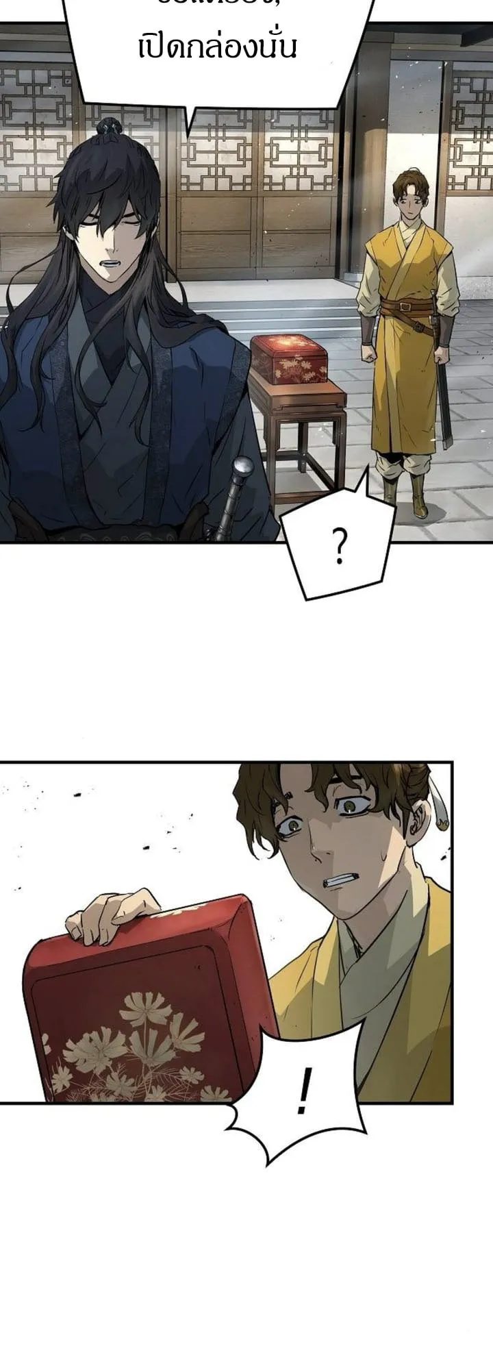Absolute Regression ตอนที่ 38 หน้า 10