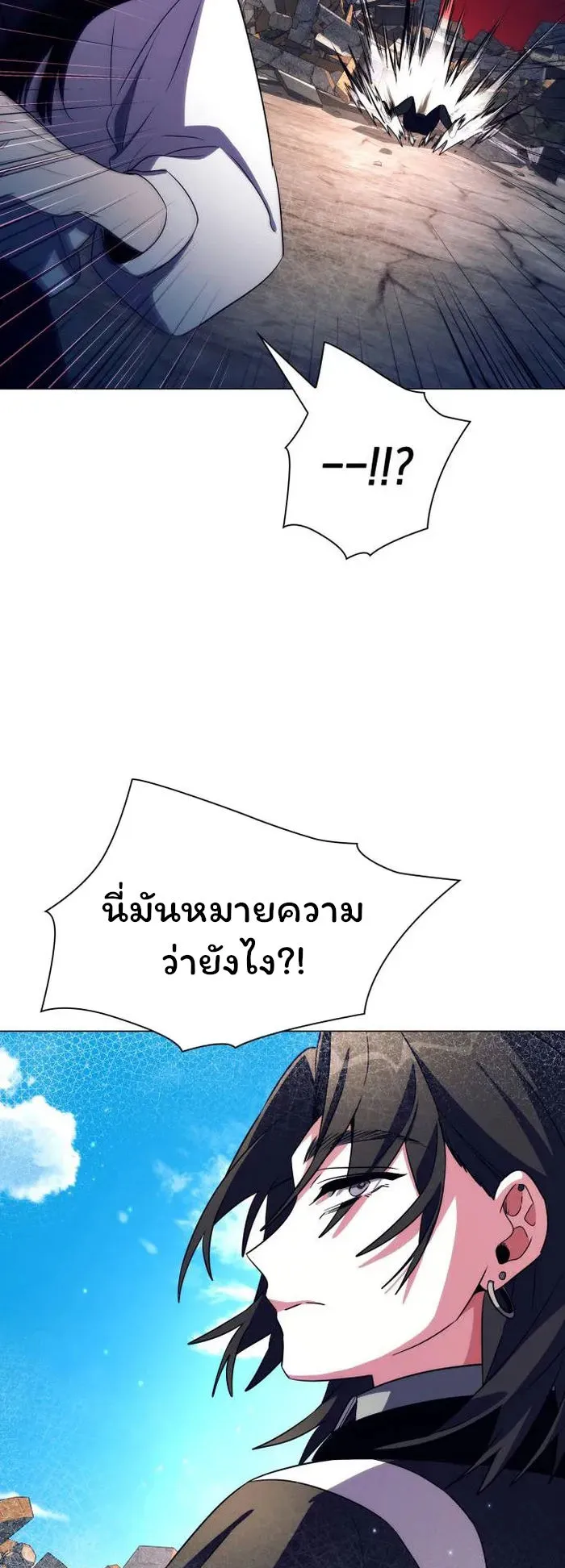 Night of the Ogre ตอนที่ 33 หน้า 36