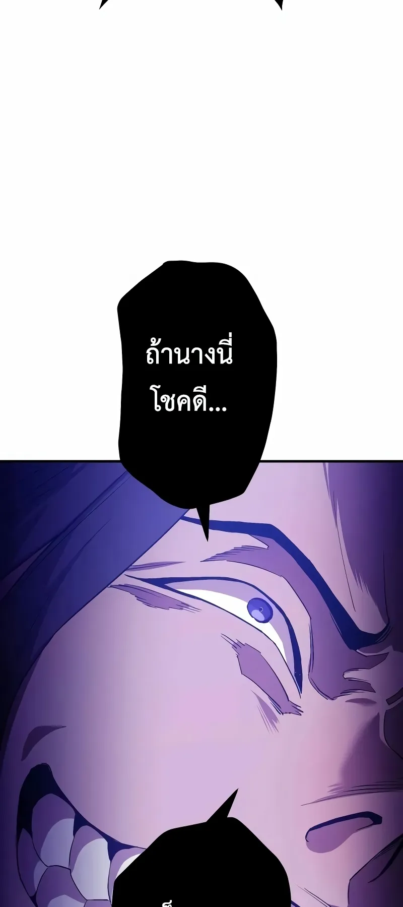 I am the strongest awakeners, recognized by all of the world‘s cheat masters ตอนที่ 7 หน้า 26