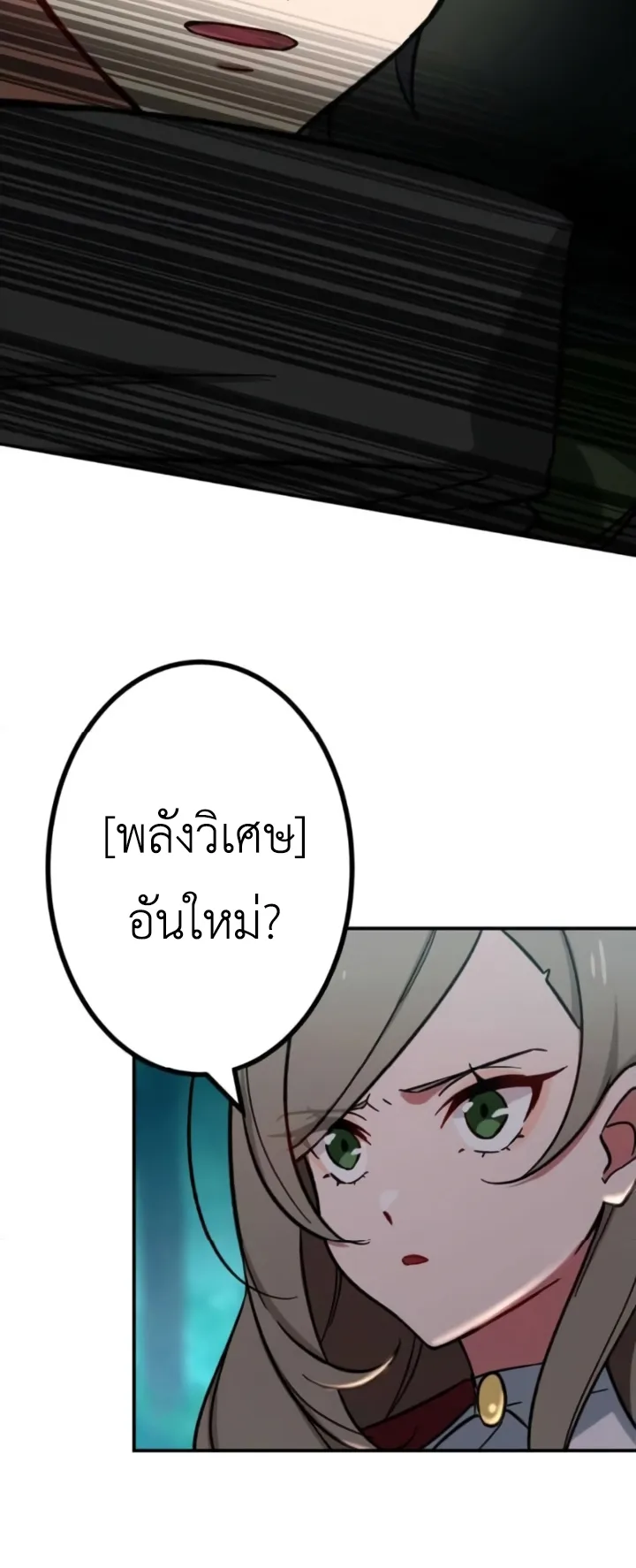 The Strongest Assassin Gets Transferred To Another World With His Whole Class ตอนที่ 11 หน้า 16