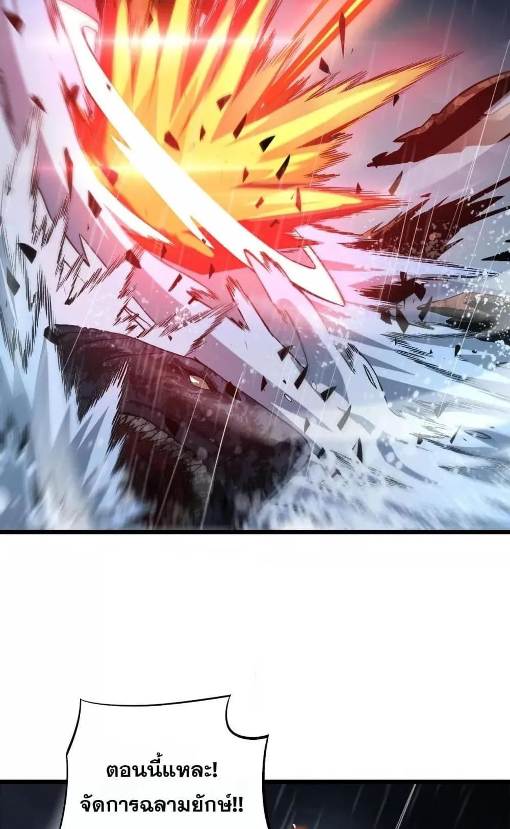 Doomsday Sword God ตอนที่ 61 หน้า 66
