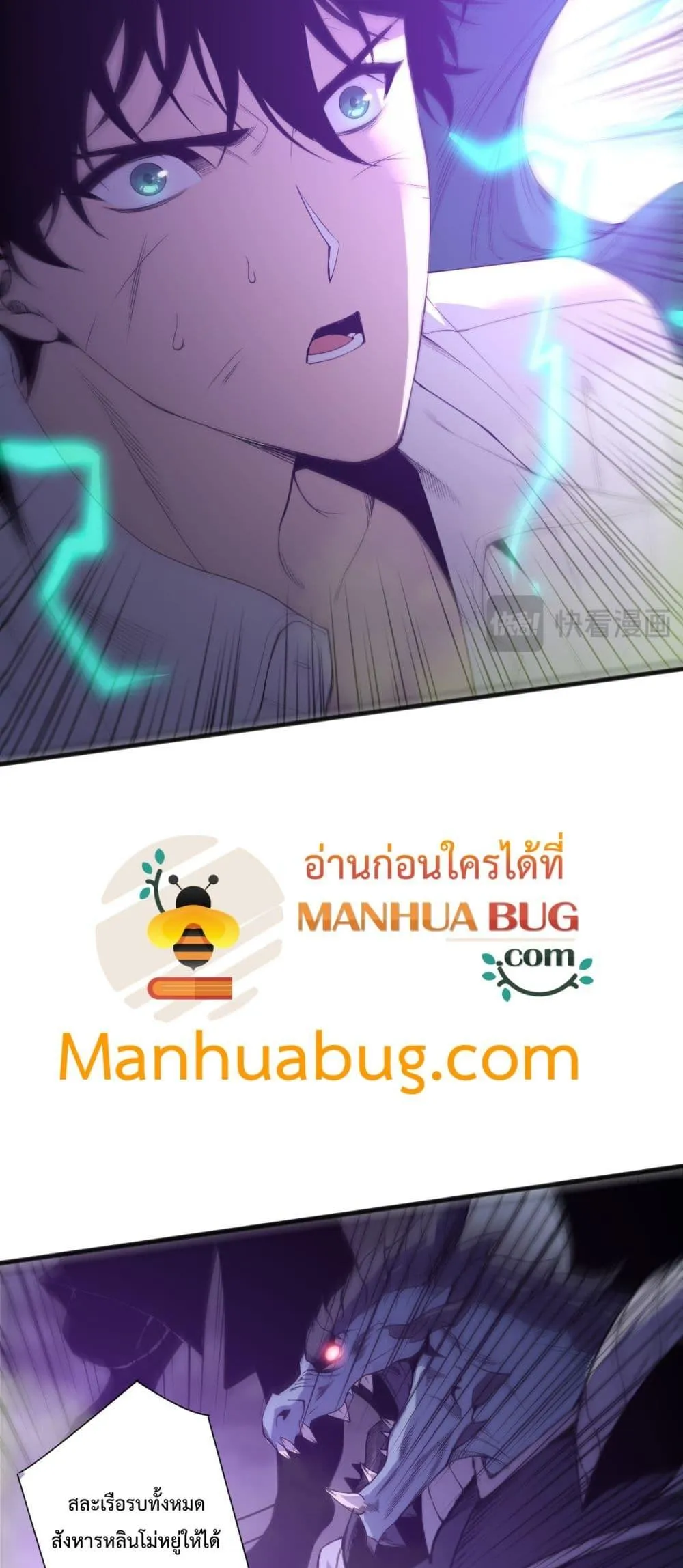 Disastrous Necromancer ตอนที่ 227 หน้า 49