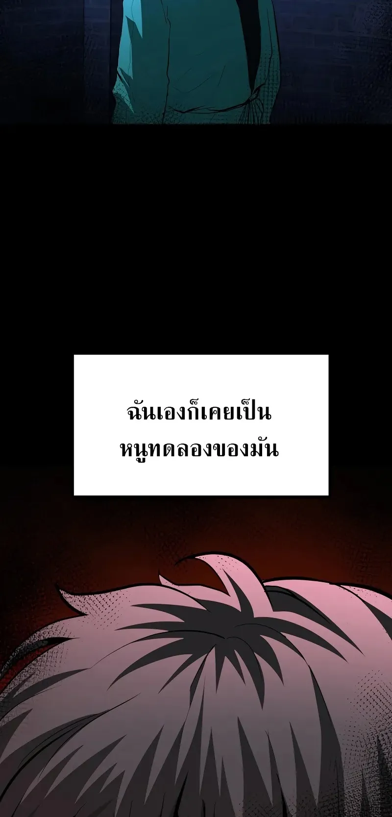 The Return Of Apocalypses Tyrant ตอนที่ 3 หน้า 27