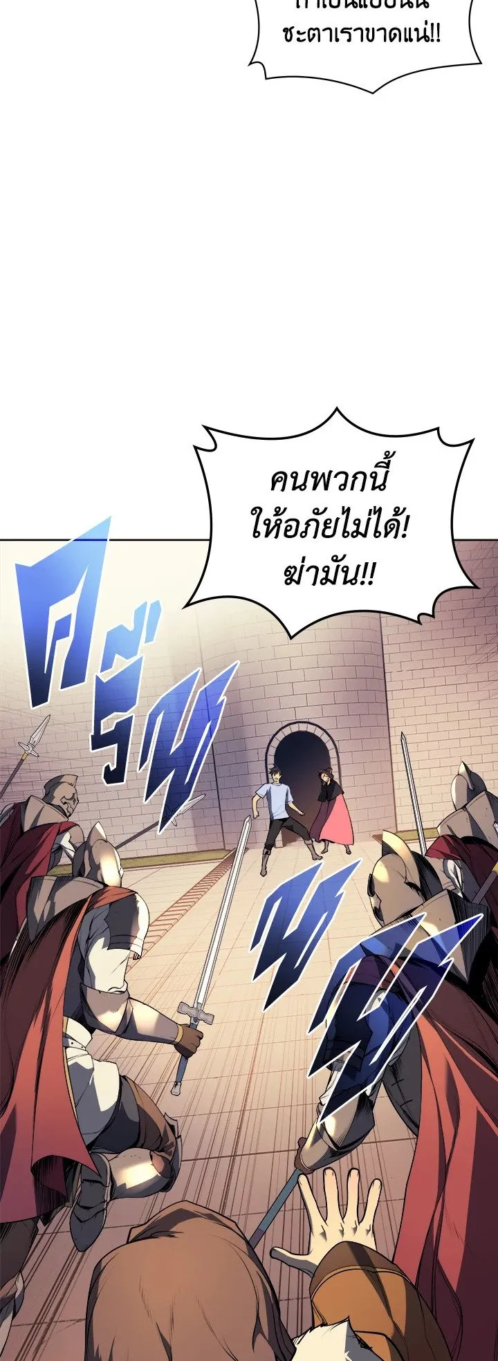 Overgeared ตอนที่ 28 หน้า 12