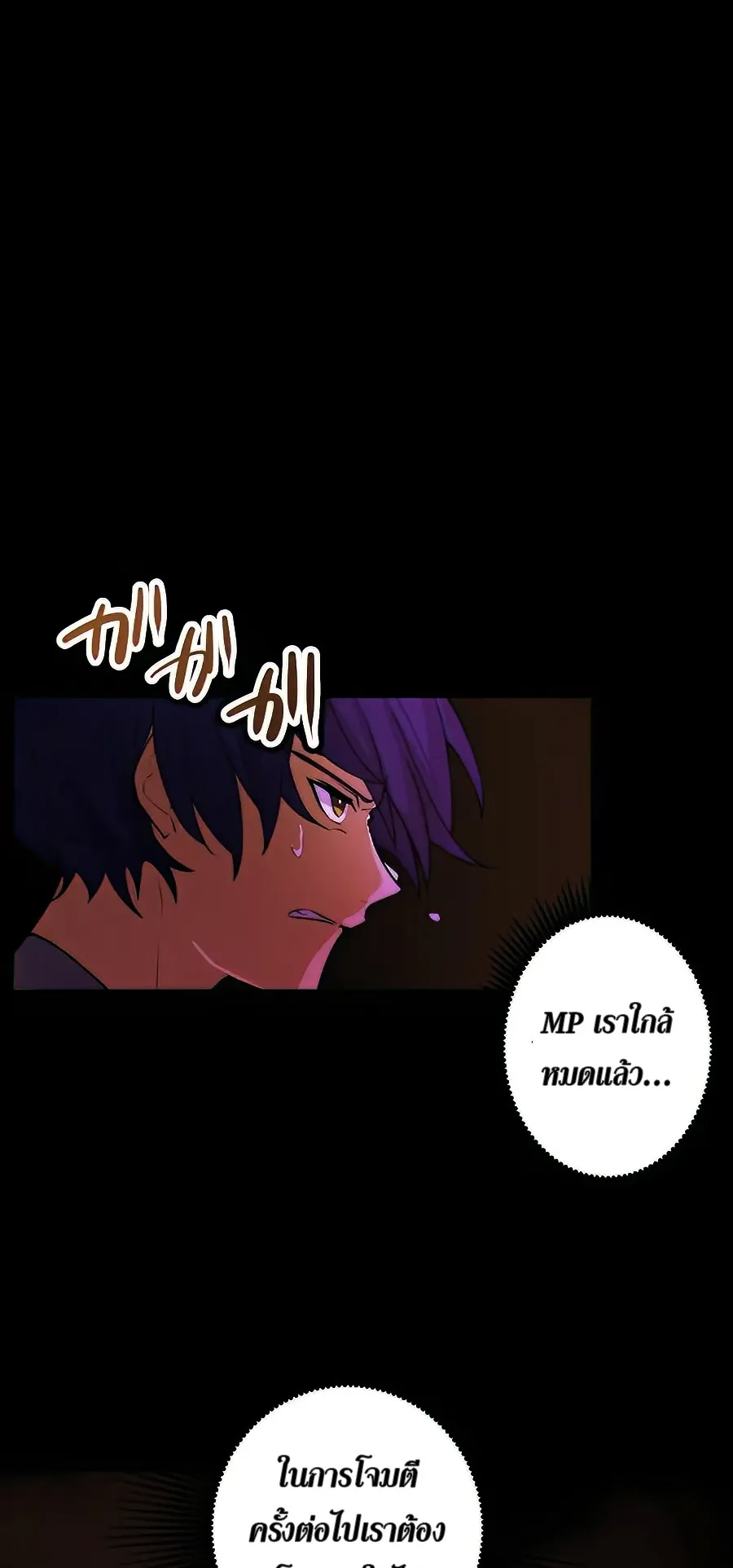 Hidden Class Gravity User ตอนที่ 14 หน้า 29