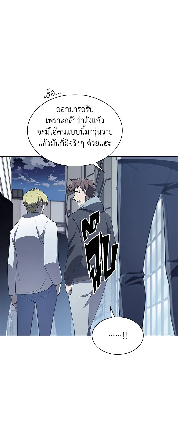 Overgeared ตอนที่ 117 หน้า 37