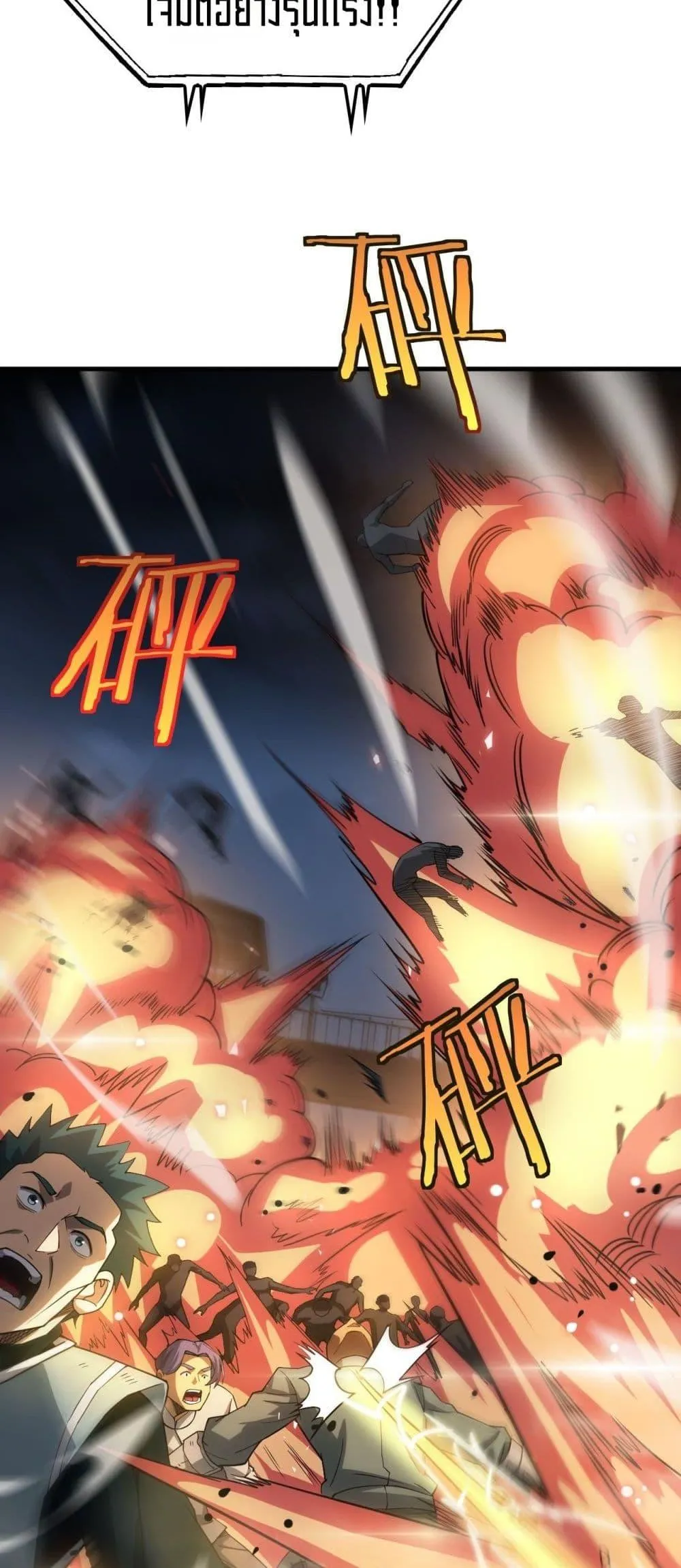 Doomsday Sword God ตอนที่ 51 หน้า 8
