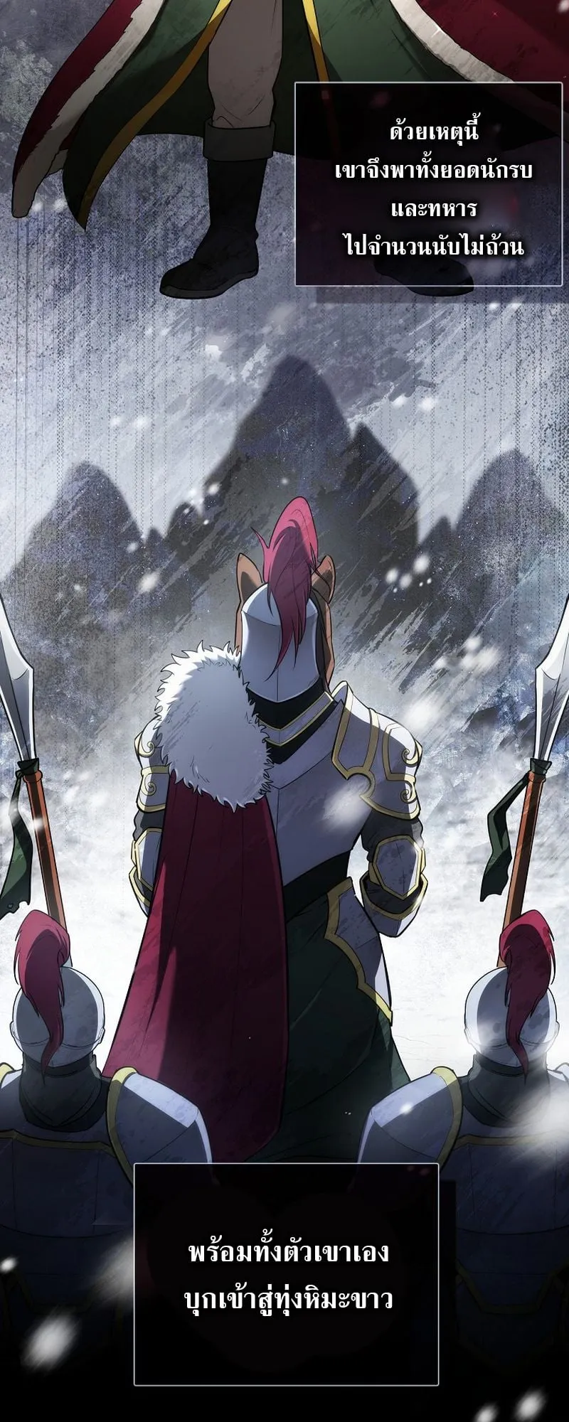 Barbarian’s Adventure in a Fantasy World ตอนที่ 1 หน้า 60