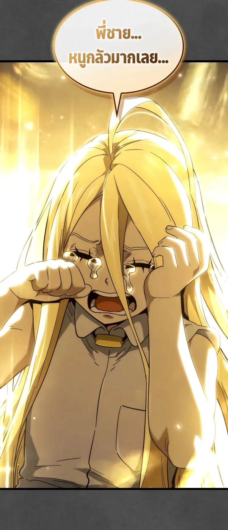 Revenge of the Iron-Blooded Sword Hound ตอนที่ 89 หน้า 82