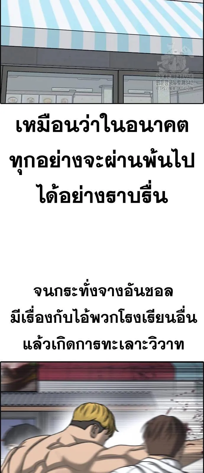 Loser Life 2 ตอนที่ 31 หน้า 66