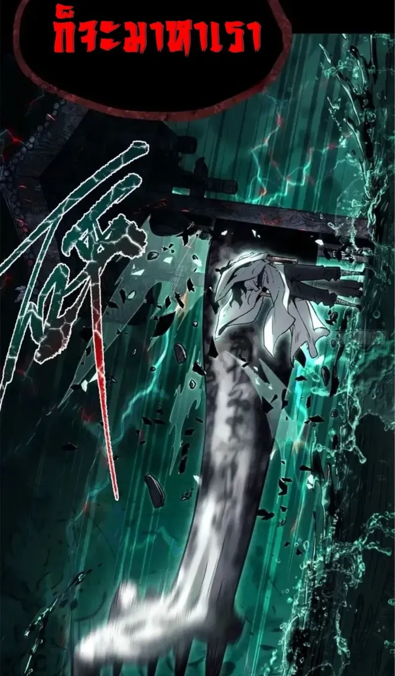 Dao of the Bizarre Immortal ตอนที่ 21 หน้า 21