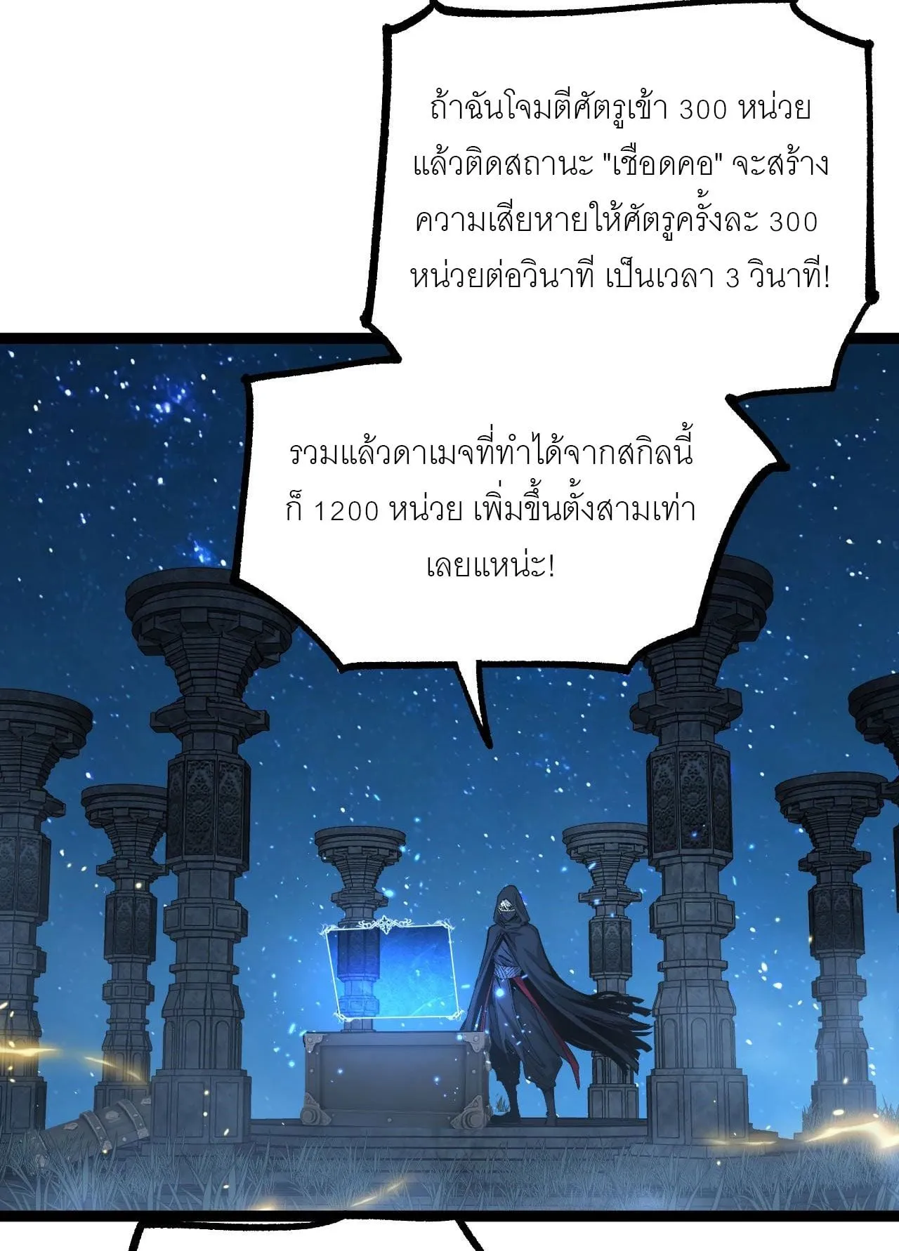 God-level Assassin, I Am the Shadow ตอนที่ 13 หน้า 5