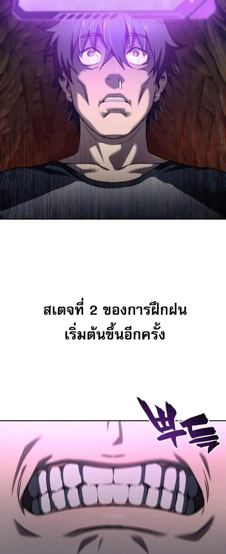 Solo Resurrection ตอนที่ 3 หน้า 17