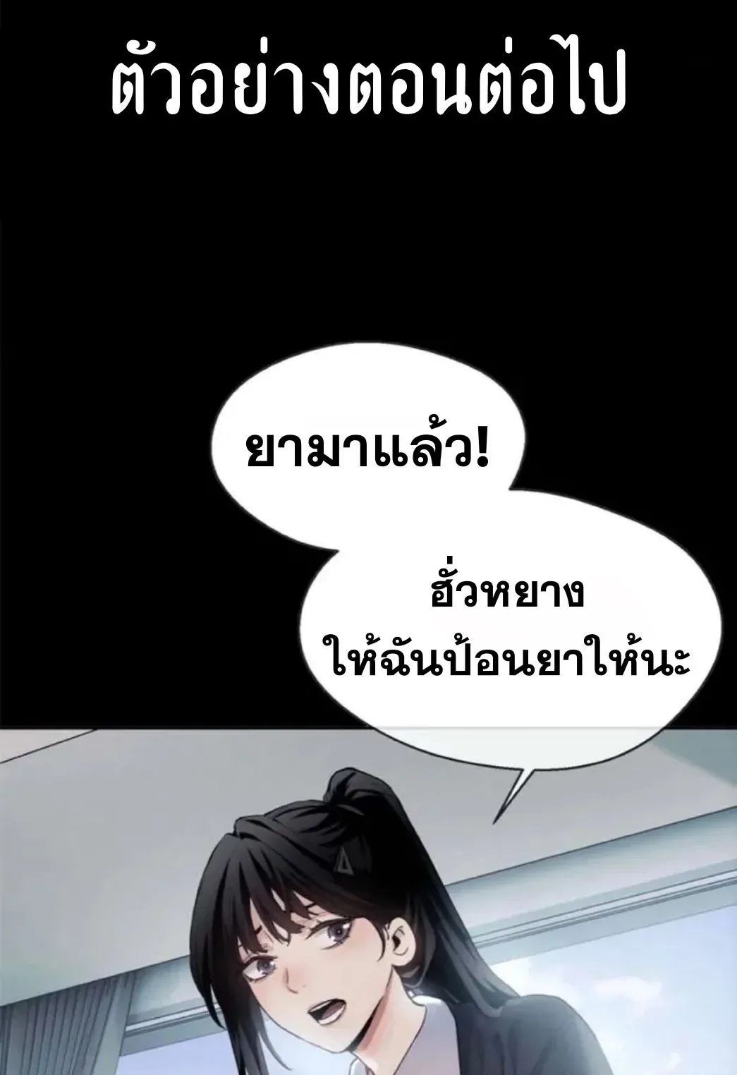 Dao of the Bizarre Immortal ตอนที่ 10 หน้า 36