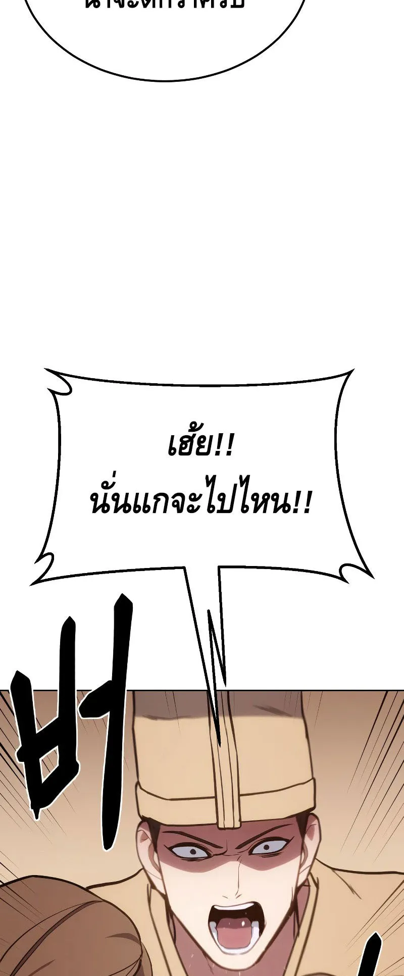 Baek XX ตอนที่ 3 หน้า 20