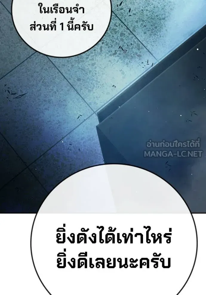 Juvenile Prison ตอนที่ 71 หน้า 89