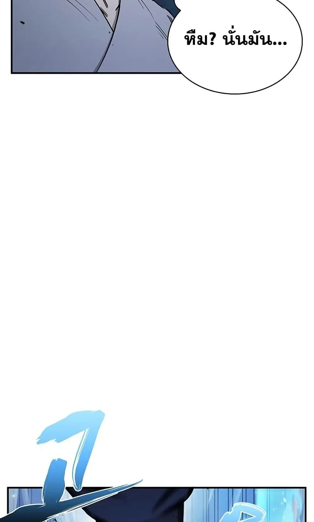 Heavenly Grand Archive’s Young Master ตอนที่ 5 หน้า 125