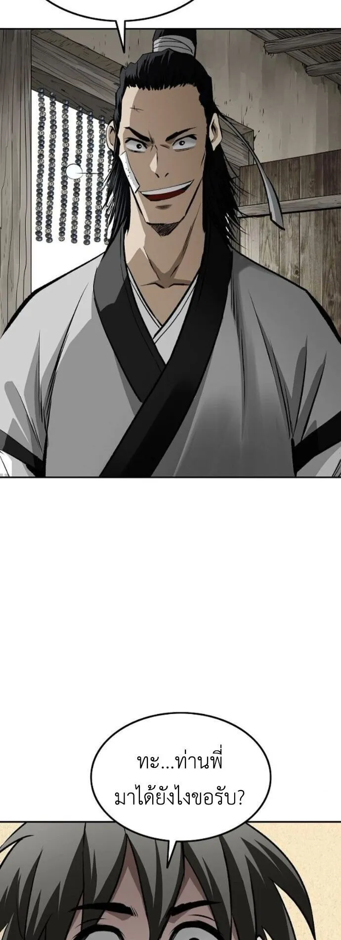 The Supreme Demonic Sword ตอนที่ 17 หน้า 38