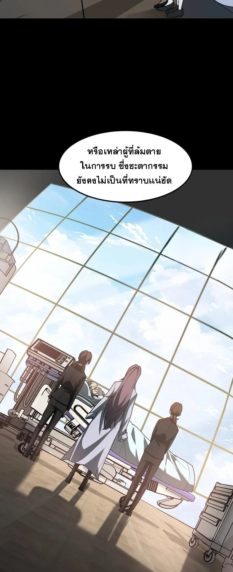 After breaking up with the school beauty, I became a martial arts master ตอนที่ 22 หน้า 7