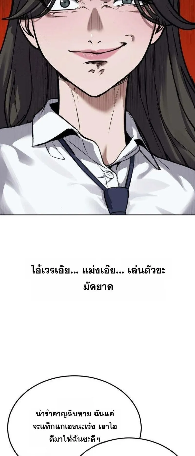 Resurrection Boy ตอนที่ 5 หน้า 79