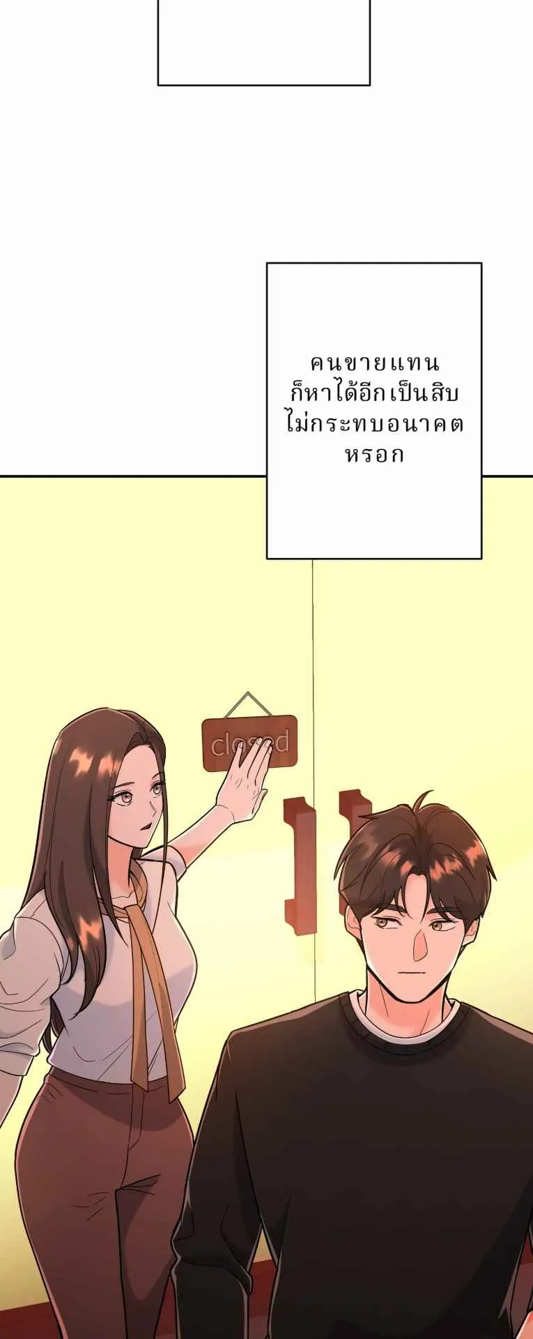 The Swordsmanship Instructor at the Academy ตอนที่ 8 หน้า 62