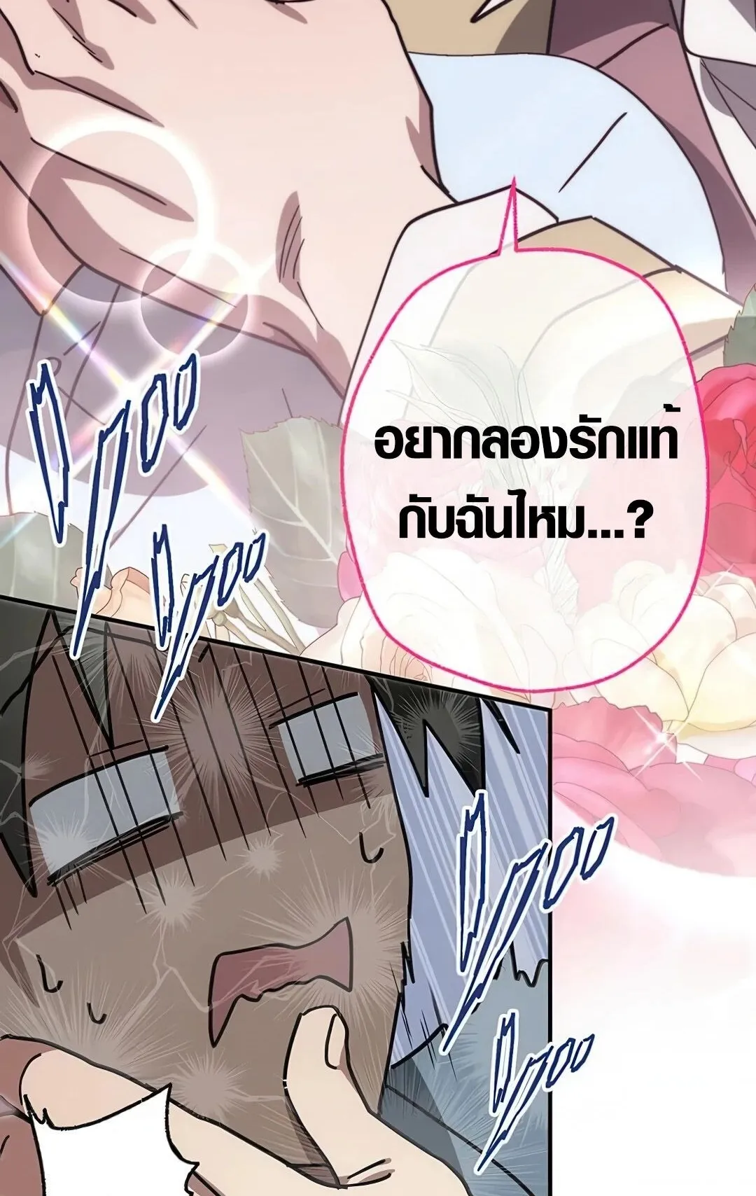 Aristocrat’s Revenge ตอนที่ 17 หน้า 28