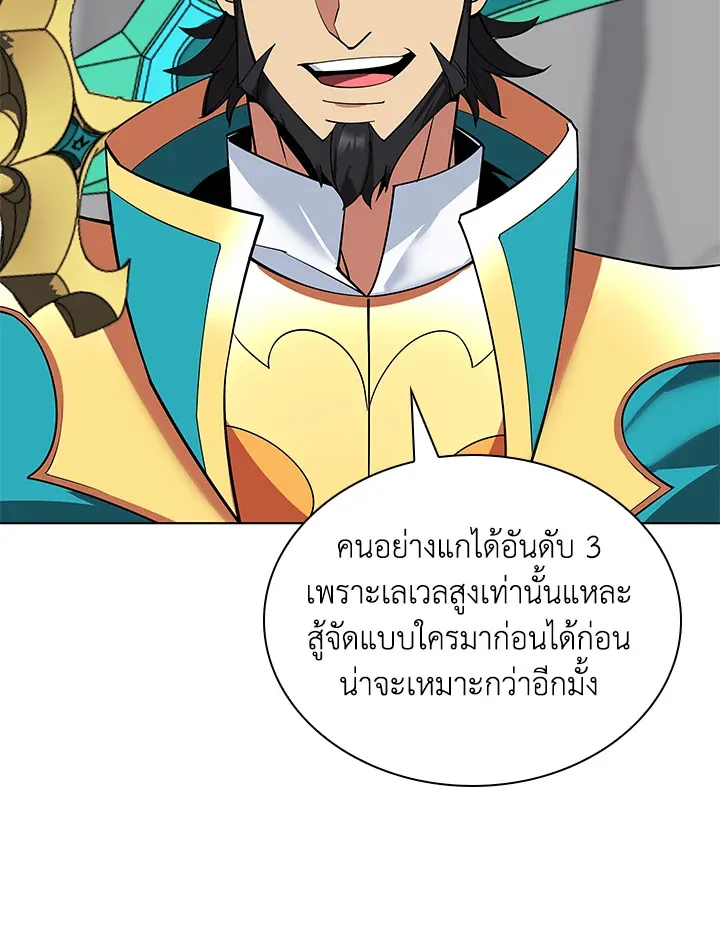 Overgeared ตอนที่ 224 หน้า 27