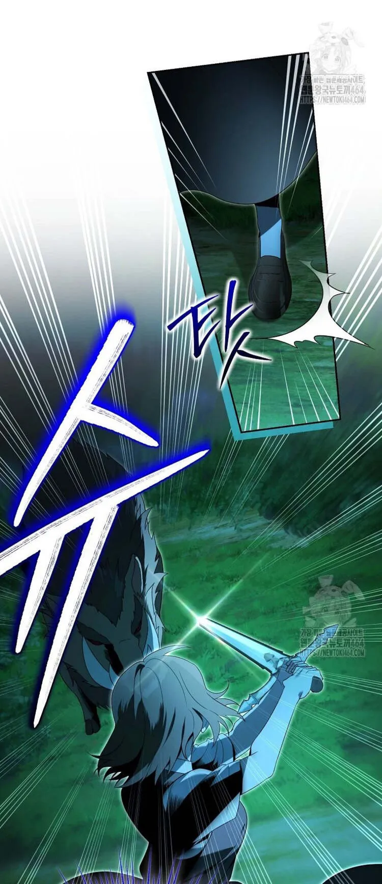 The Genius Tamer of the Academy ตอนที่ 31 หน้า 12