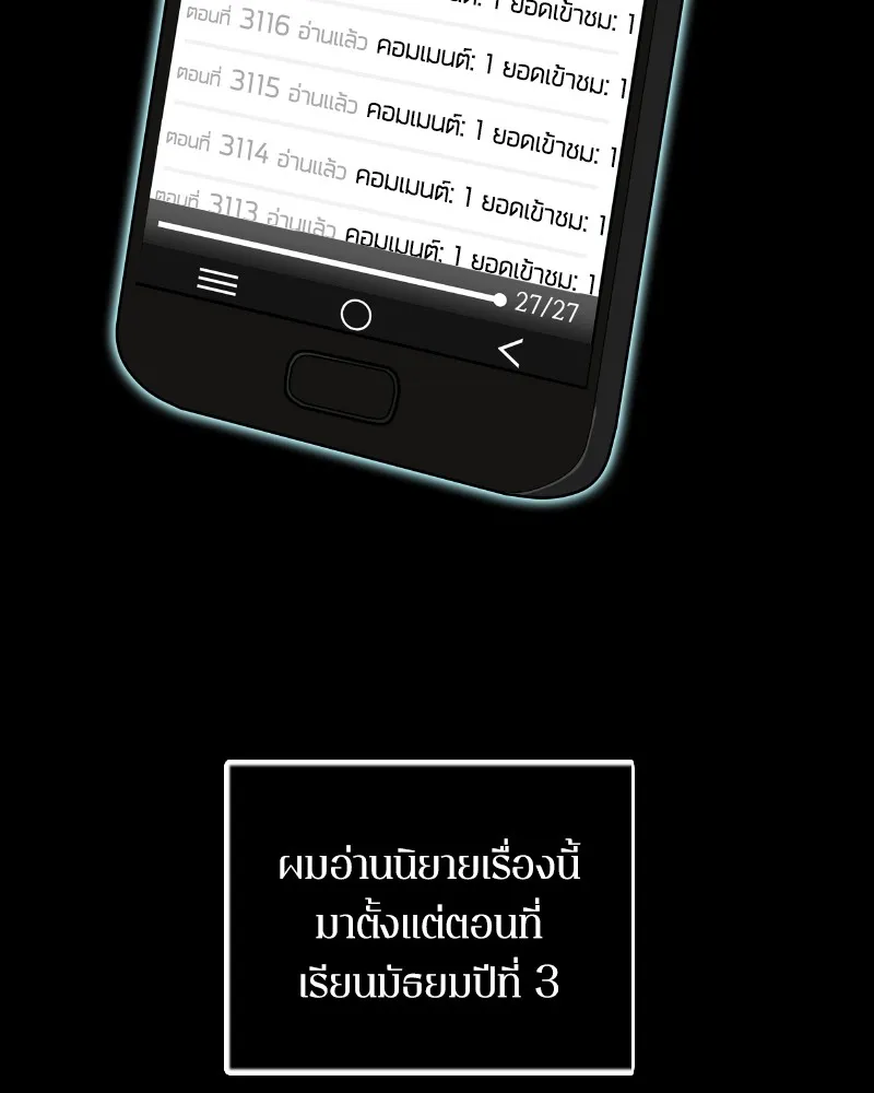 Omniscient Reader ตอนที่ 1 หน้า 59