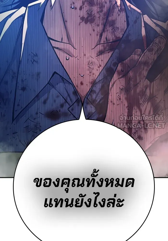 Juvenile Prison ตอนที่ 28 หน้า 21