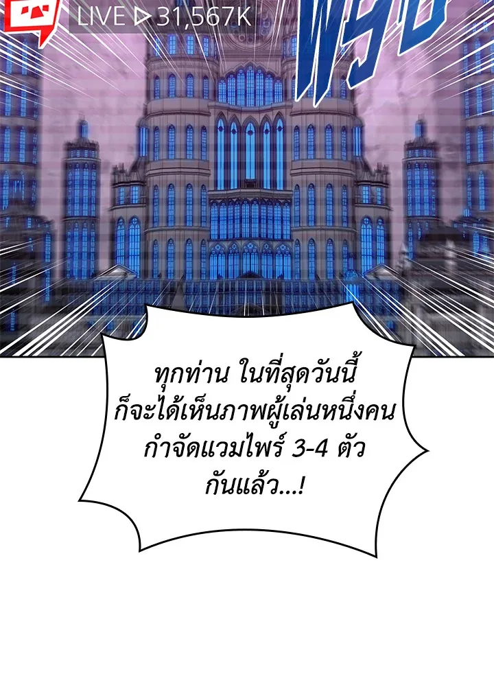 Overgeared ตอนที่ 247 หน้า 80