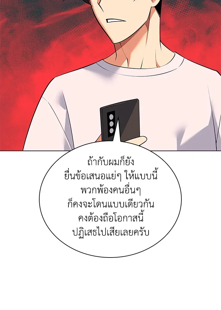 Overgeared ตอนที่ 217 หน้า 164