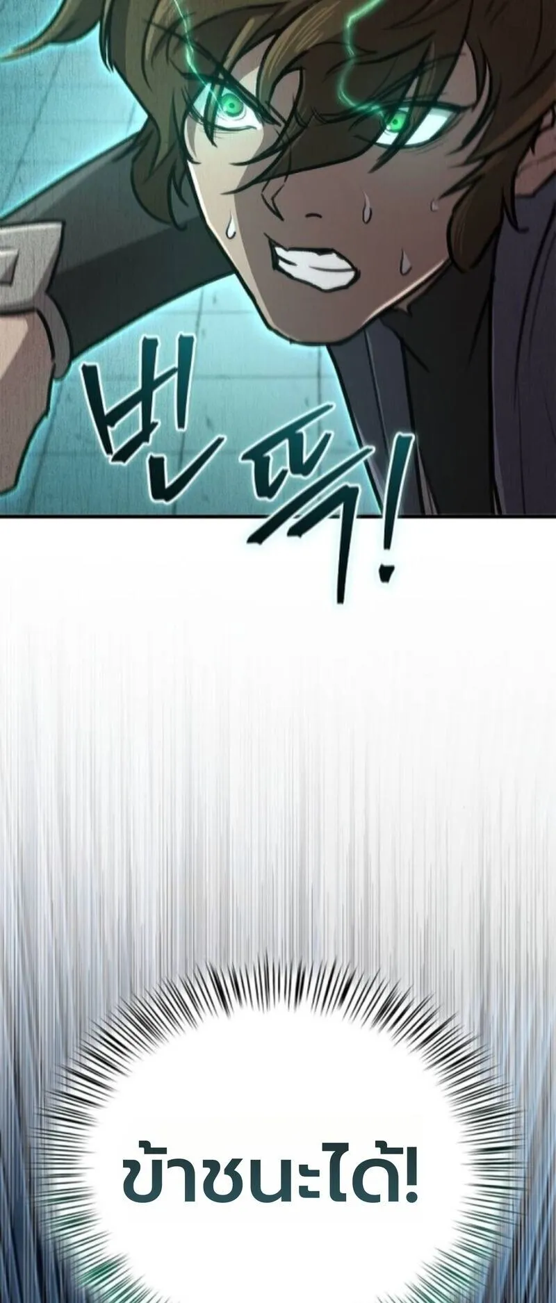 The Demonic Cult Instructor Returns ตอนที่ 35 หน้า 9