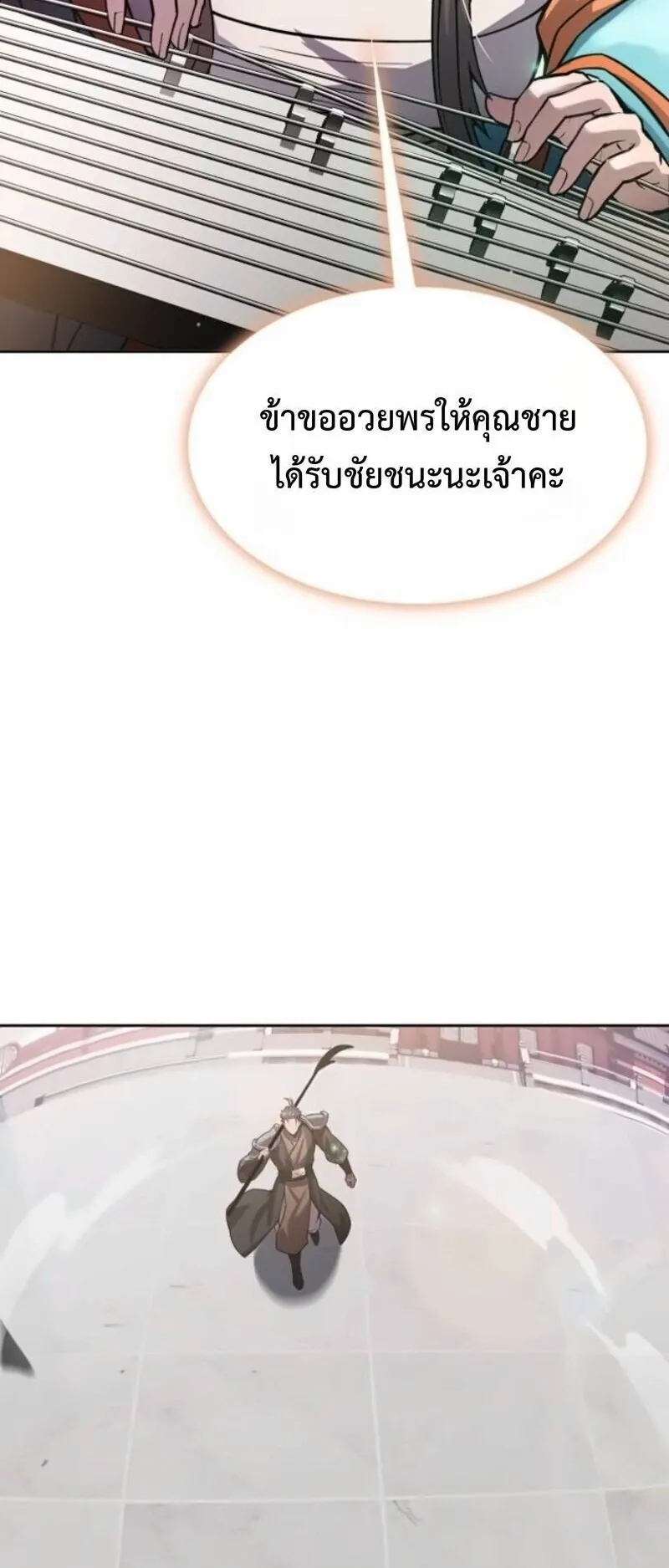 Regression of the Yong Clan Heir ตอนที่ 45 หน้า 47