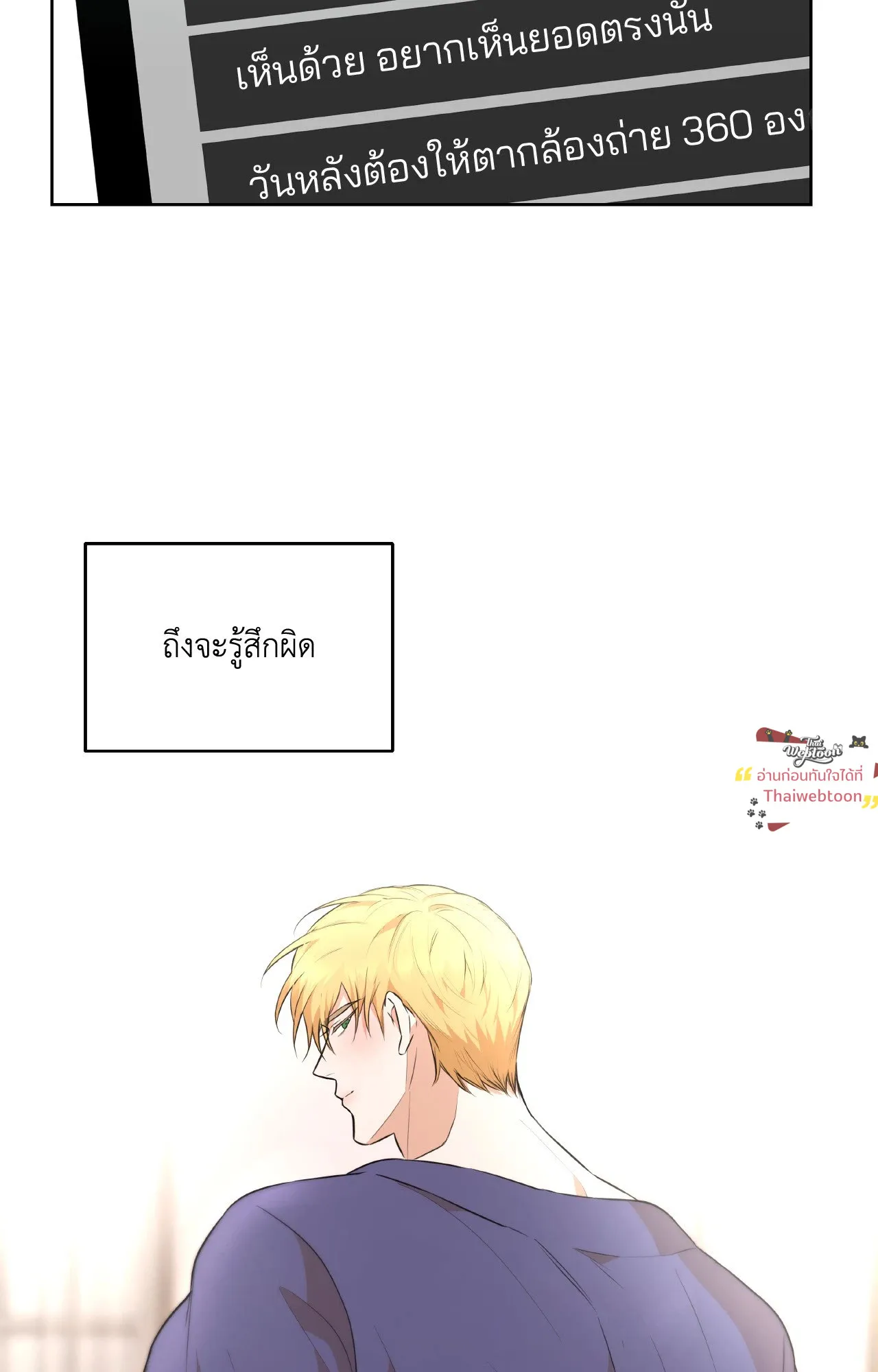 CAMBOY BUNNY (R+) ตอนที่ 27 หน้า 38